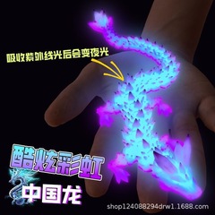 3Dプリント夜光龍玩具グラデーション水晶立体龍龍卵節可動模型クリエイティブデスクトップ装飾品
