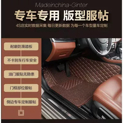 of Models, Custom-Made for Five-Seater Vehicles, Modelə uyğun ayaqaltı