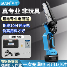 舒畅充电式电锯小型家用手持电动锯锂电池木工锯树手电锯伐木锯