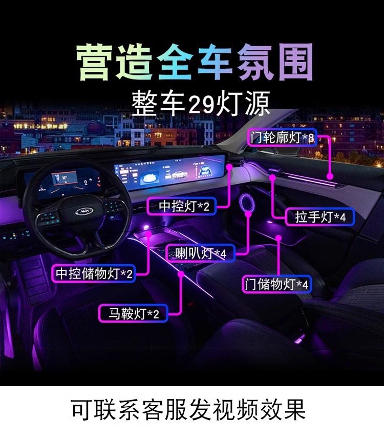 Suitable for Ford Mondeo Atmosphere Light Sharp International Electric Horse Navigator Adventurer Mustang Atmosphere Car Atmosphere Light Interior