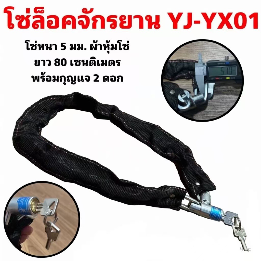 Bicycle steel chain lock three-wheeled motorcycle electric car chain store lock riding accessories supplies