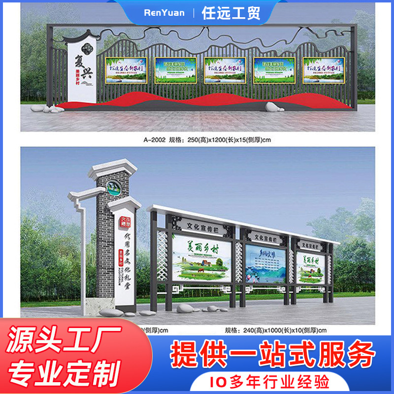 不锈钢户外文化宣传栏长廊农村景区园林公园标识立牌可定图案logo