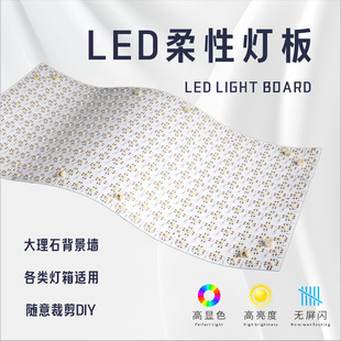 LED低压柔性软灯板大理石奢石背景灯DIY面光源氛围软灯片智能调光-阿里巴巴