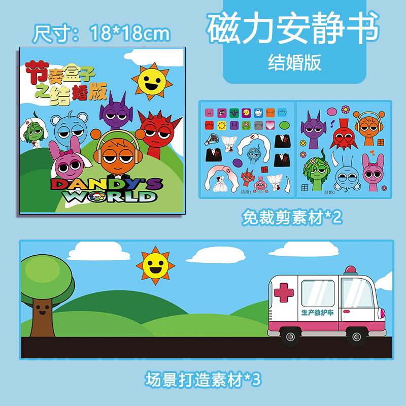 18*18CM 리듬 박스 [웨딩 에디션]