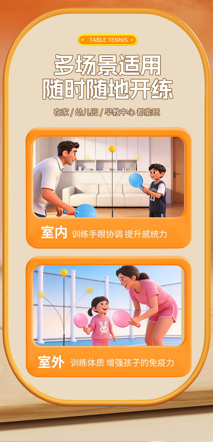 立式兵乓球详情页_09.jpg