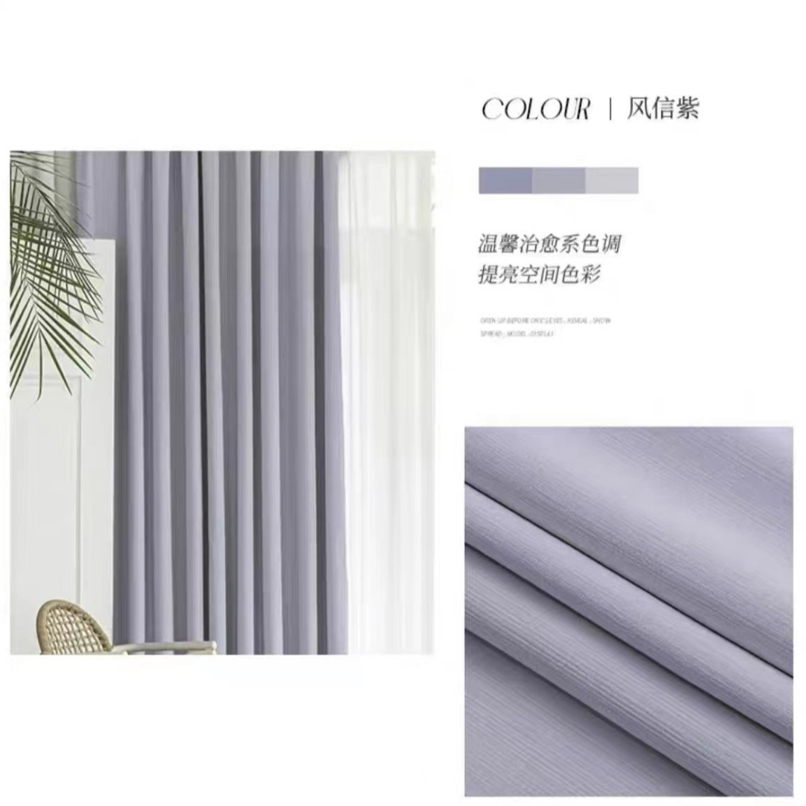 34 # Zixia Rose / Tissu pour rideaux - Vente au mètre/en gros (60+ mètres, non traité)