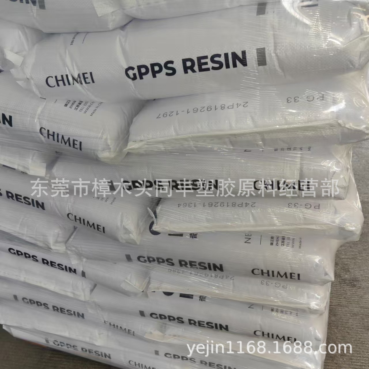 GPPS 镇江奇美 PG-33 透明蓝底 用于食品容器 灯罩