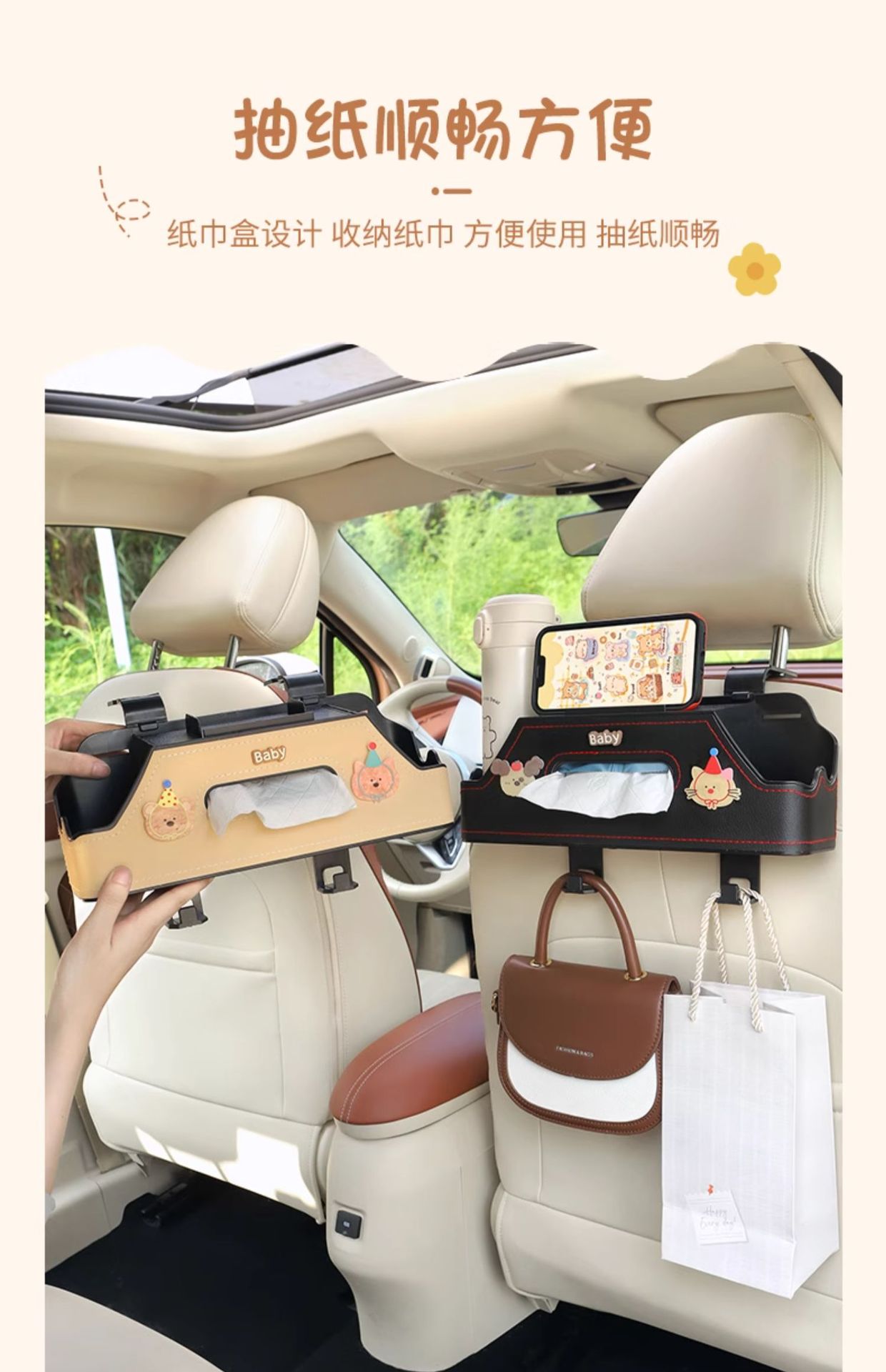 Car Tissue Box Car Seat Back Multi-Functional Storage Box Cartoon Cute Rear Storage Rack Water Cup Holder for Women