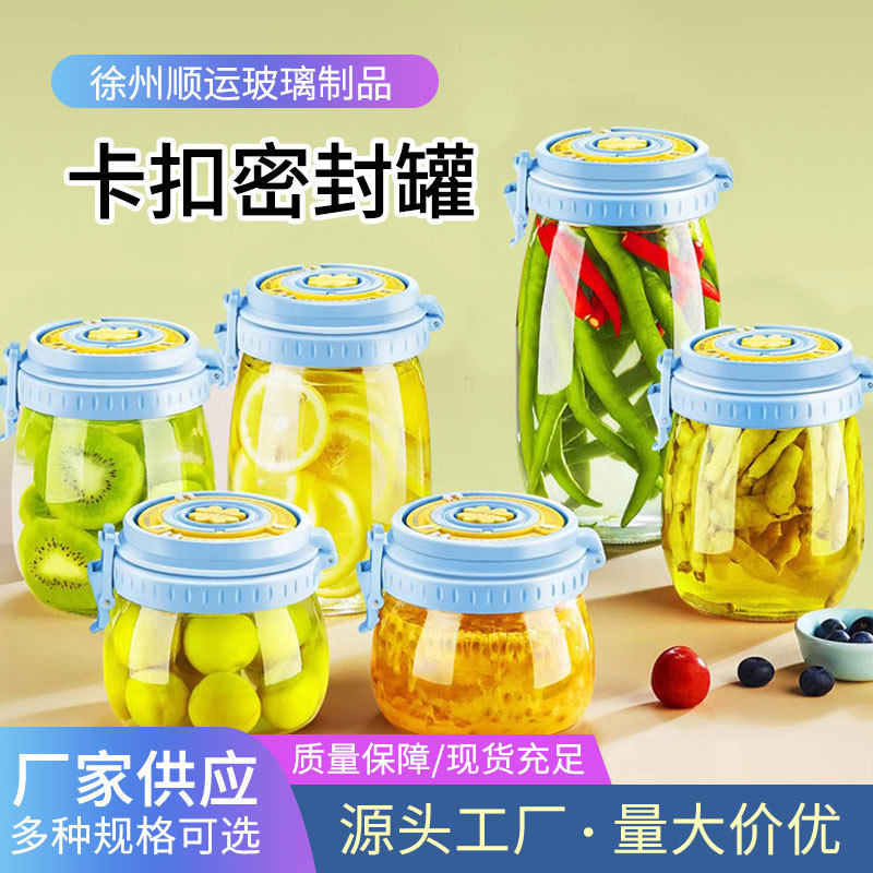 亚马逊专供卡扣密封罐玻璃储物罐泡菜瓶罐头瓶可计时储物罐保鲜瓶