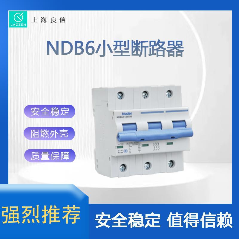 一级代理上海良信NDB6-125系列小型断路器 全新原装价优