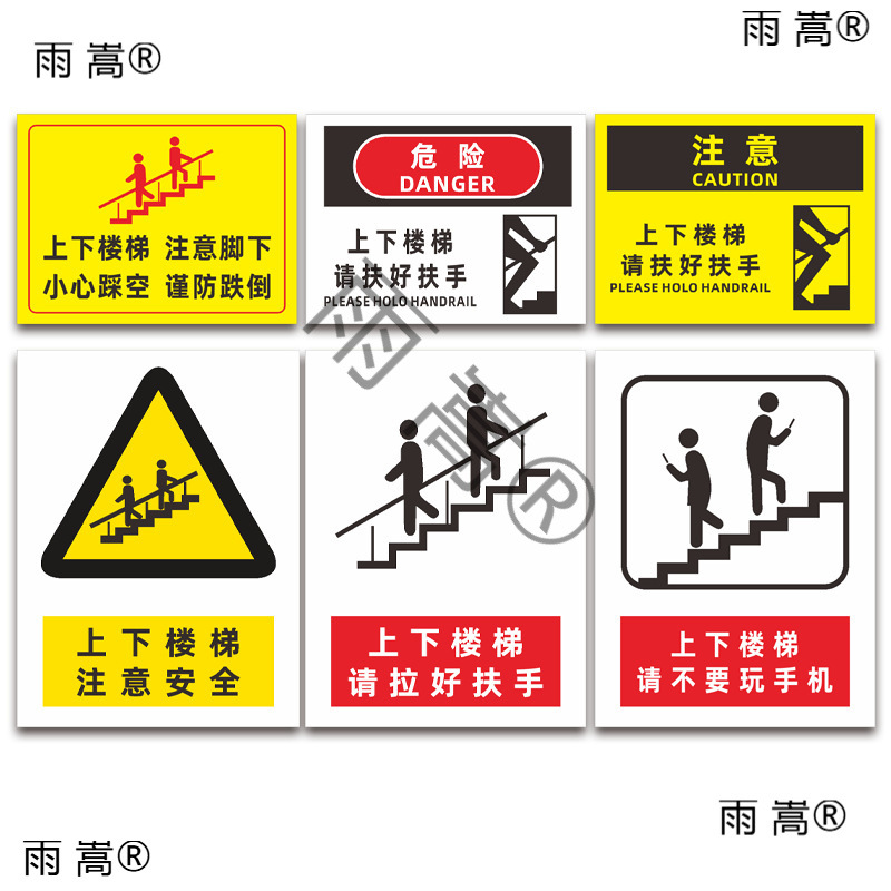 Watch out for safety signs underfoot, beware of slippery floors, be careful when stepping on warning signs, watch out for falls, be cautious when going up or down stairs