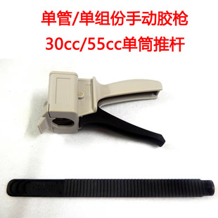 Single Tube Manual glue gun single component UV glue gun labor-saving glue gun hand pressure silicone shadowless glue UV glue gun 55CC