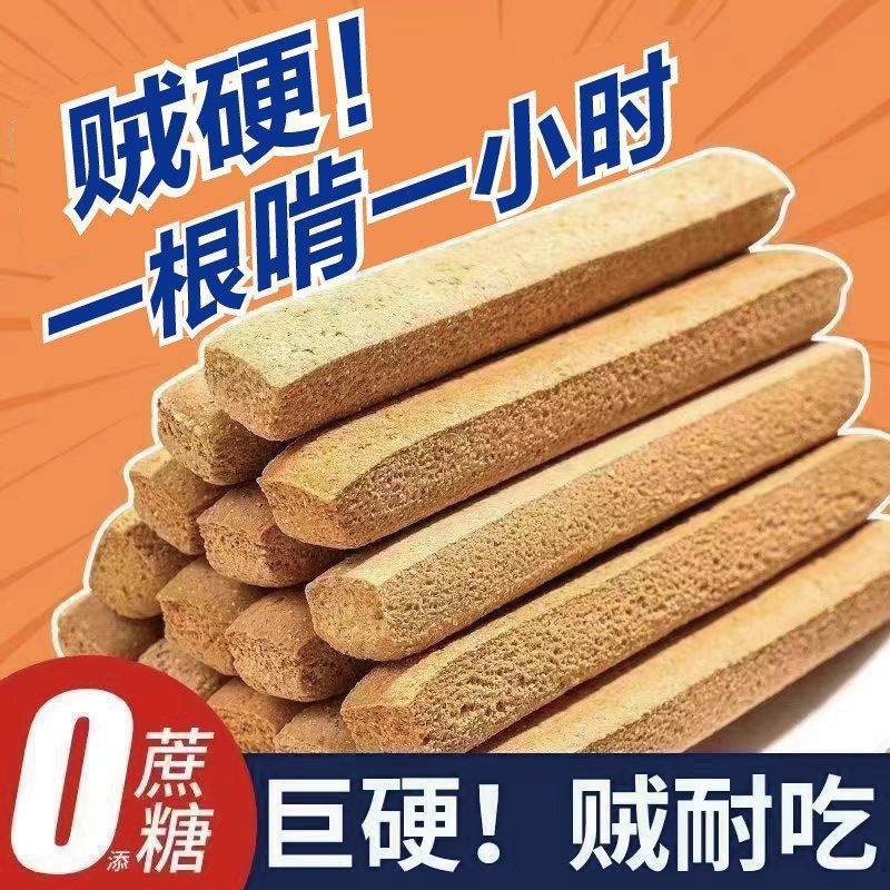 低脂肪の小型強化全粒粉バー、食事代替ビスケット、満腹感と噛みごたえのあるサッカリンフリーの大人用の非常に硬い歯固めバー、スナック|undefined