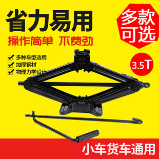 In-Stock Supply of Scissor Jack 0kg Top Car Tool for Tire Removal 0kg Top Hand Crank 0kg Top