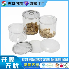 塑料罐;其他食品包装;金属盖
