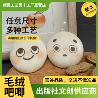 哇噢毛绒胸章定制加厚58毛绒吧唧小饼干双层马口铁二次元动漫胸牌