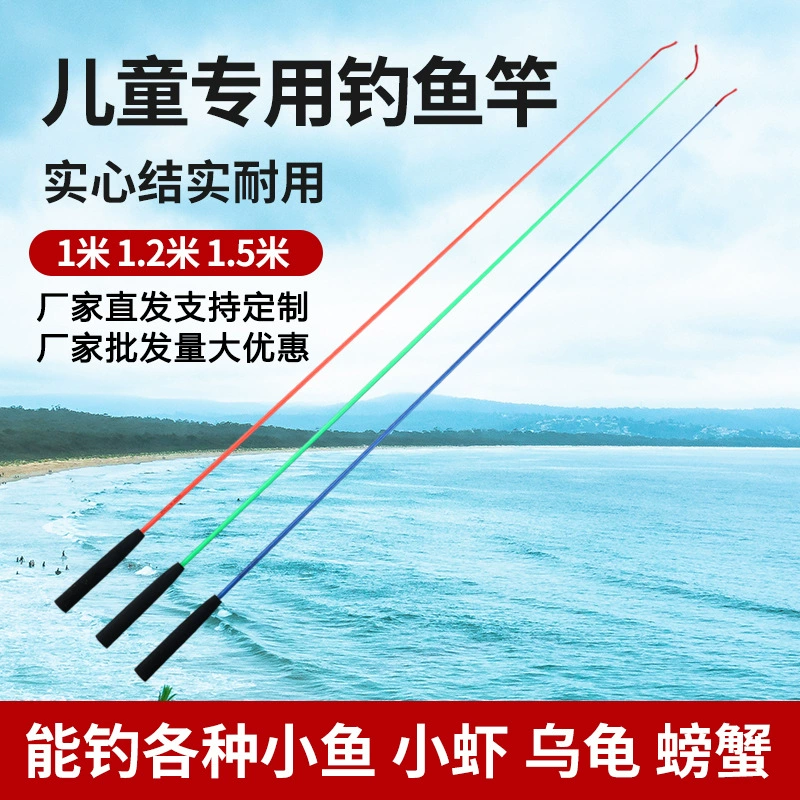 Трансграничная оптовая детская удочка удочка удочка креветка удочка краба удочка золотая удочка креветка удочка