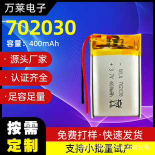 702030�ۺ����늳�400����LED���{������3.7V���ğ����݃x����
