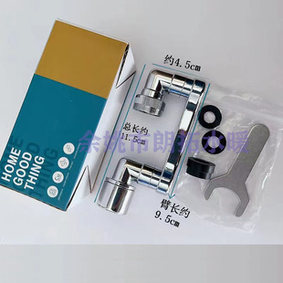 Faucet wash basin copper Universal mechanical arm kitchen rotatable bathroom wash wash wash extension splash nozzle