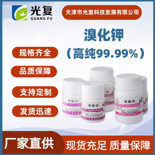 �廯�CAS:7758-02-3����99.99% ��� 4N�߼�ԇ�� �S��ֱ���F