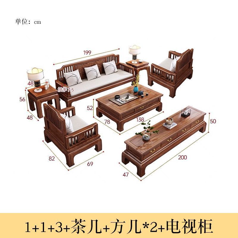 新中式小户型金花梨木中式实木沙发组合客厅冬夏两用简约仿古沙发|undefined