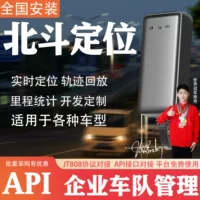 Автомобильный локатор Beidou спутниковый автомобильный GPS-локатор мотоцикла Противоугонное отслеживание позиционирования парка