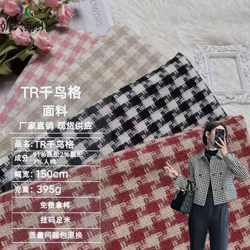 Autumn and Winter Tr Houndstooth 395g Fabric 91 Polyester 2 Spandex 7 Rayon New Style Small Fragrance Jacket Skirt and Other Fabrics