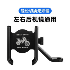 跨境铝合金摩托车手机支架外卖电动车自行车骑手外贸爆款金属支架