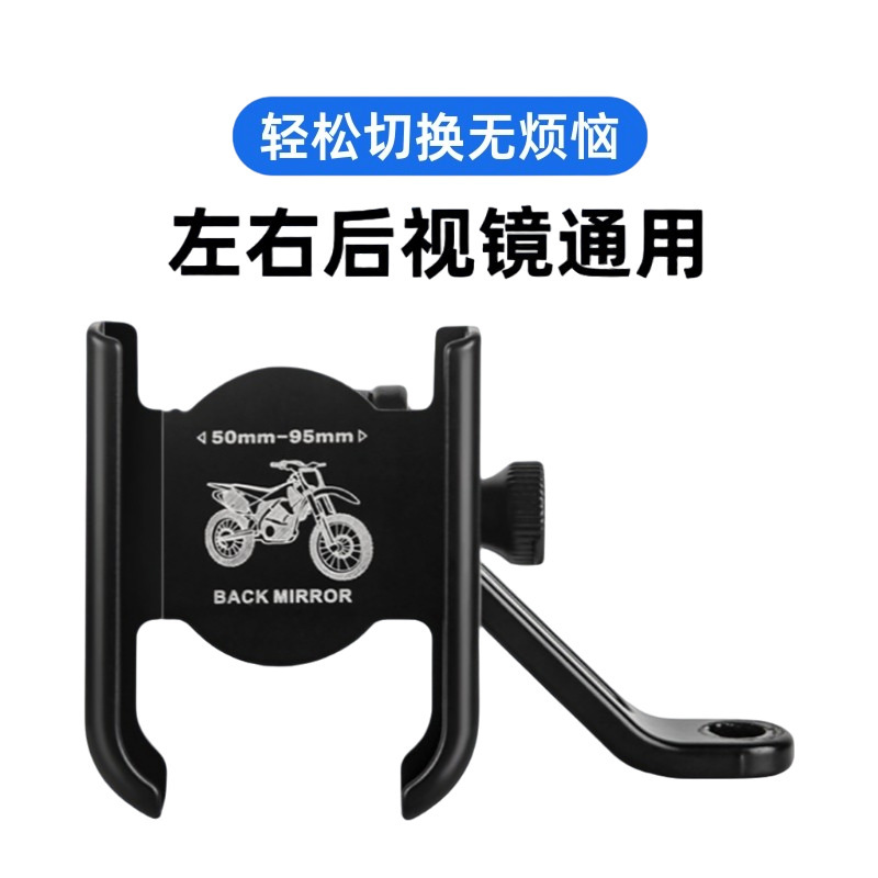跨境铝合金摩托车手机支架外卖电动车自行车骑手外贸爆款金属支架|undefined