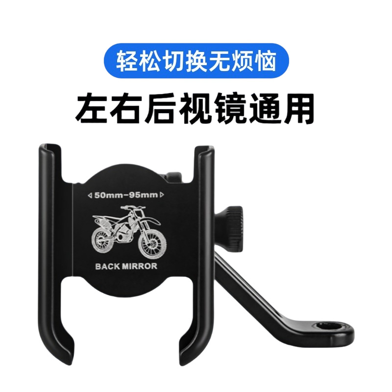Cross-Border Aluminum Alloy Motorcycle Mobile Phone Holder Takeaway Electric Vehicle Bicycle Rider Foreign Trade Popular Metal Holder
