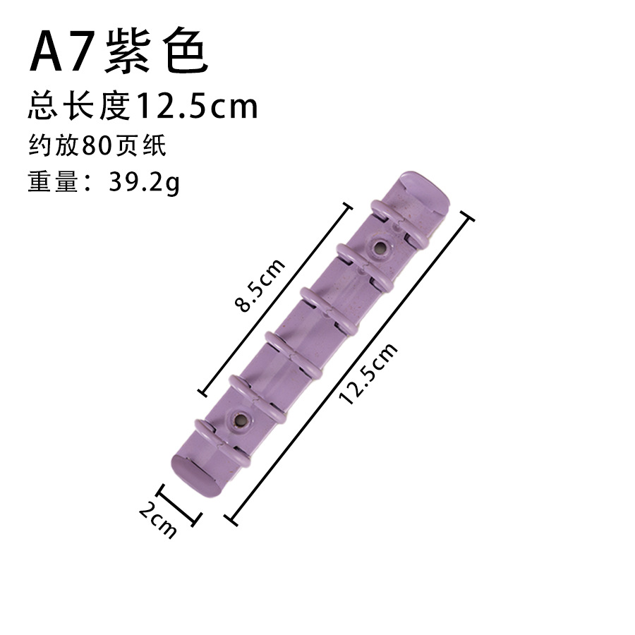 A7 보라색 138-6-20/20