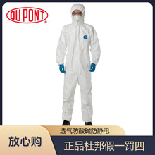 杜邦Tyvek400连体带帽防护服1422A白色透气防静电养殖喷漆TBM001