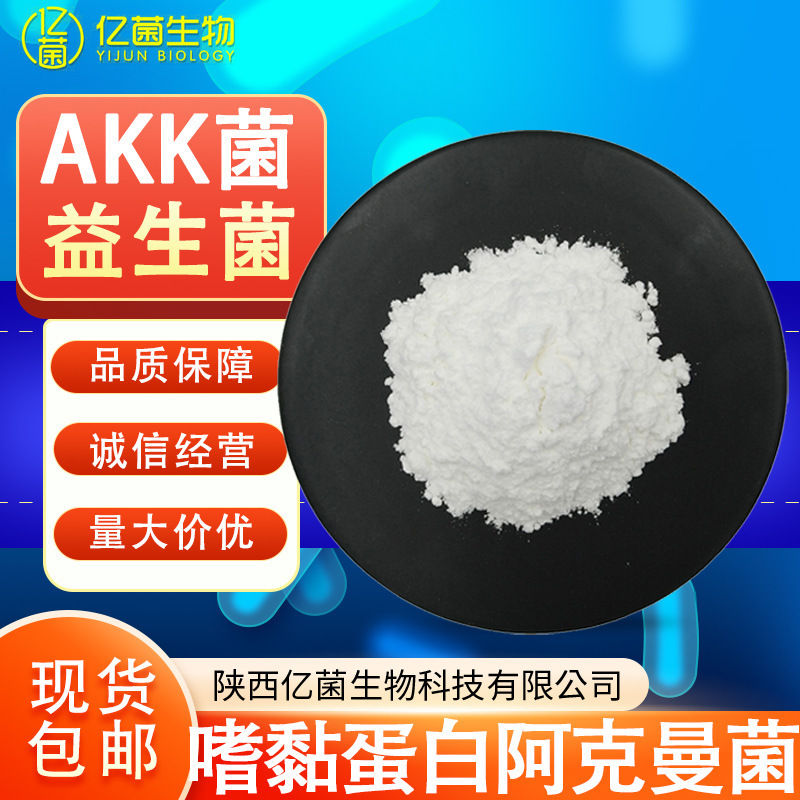 Akk Bacteria - Mucinophilic Akermania Water-Soluble 200 Billion Inactivated Probiotics Postbiotics Ready-Made Akk Bacteria Akk Bacteria - Mucinophilic Akermania Water-Soluble 200 Billion Inactivated Probiotics Postbiotics Ready-Made Akk Bacteria