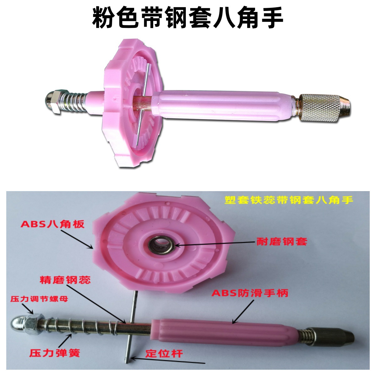 供应宝石机带钢套八角手六角手 五角手五六八角板速配耐用拆卸