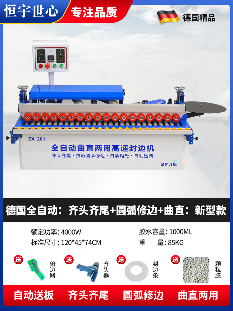 "《자동 헤드 및 테일》 아크 트리밍 + 곡선 및 직선 이중 목적: 전체 프로세스에서 플레이트 전달"