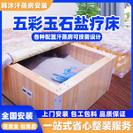 沙疗床盐疗床承建安装厂家直供天然理疗设备五彩玉石床沙灸批发