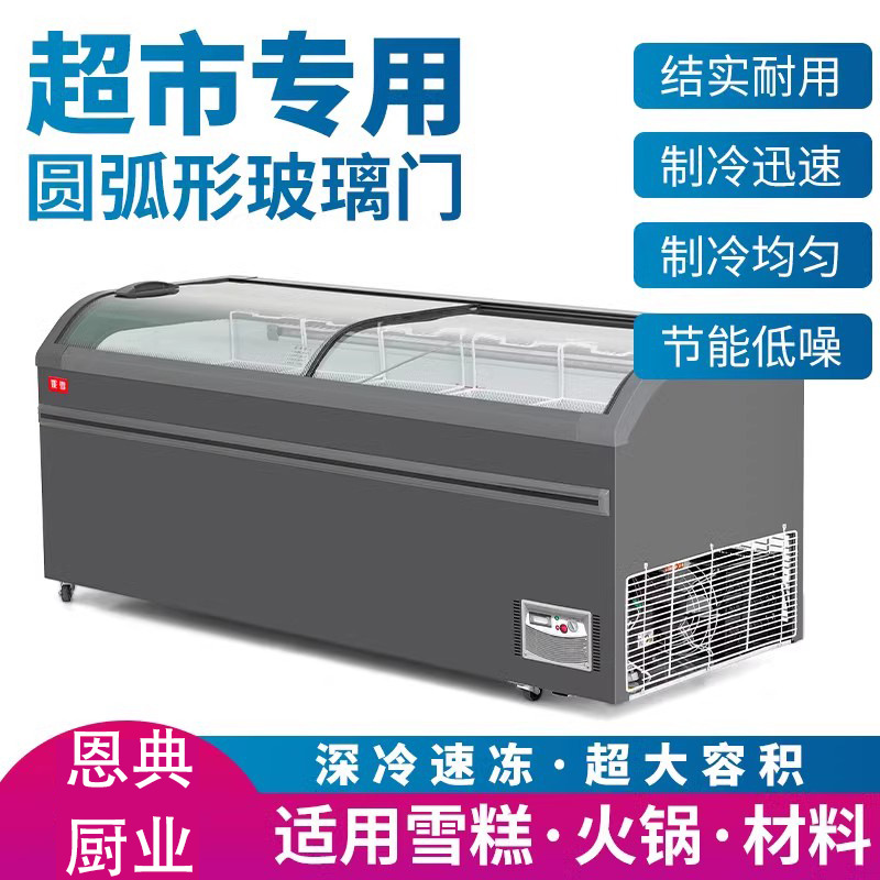 凯丽特雪糕冰柜商用大容量卧式冷冻冷藏柜透明玻璃门超市组合岛柜