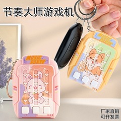 リズムマスター ゲーム機キーホルダー マスコット 音楽でレベル突破 ストレス解消 指押し 子供のおもちゃ 音楽でストレス解消