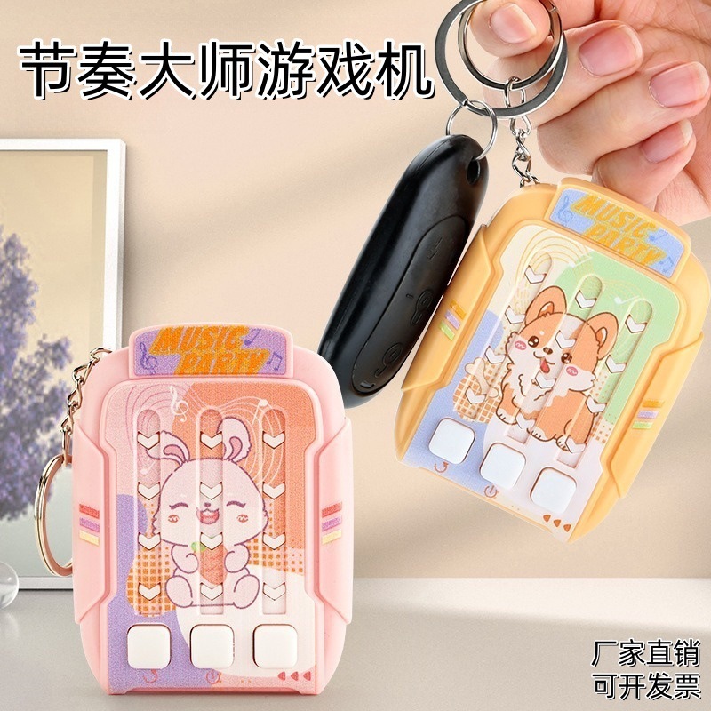 リズムマスター ゲーム機キーホルダー マスコット 音楽でレベル突破 ストレス解消 指押し 子供のおもちゃ 音楽でストレス解消|undefined