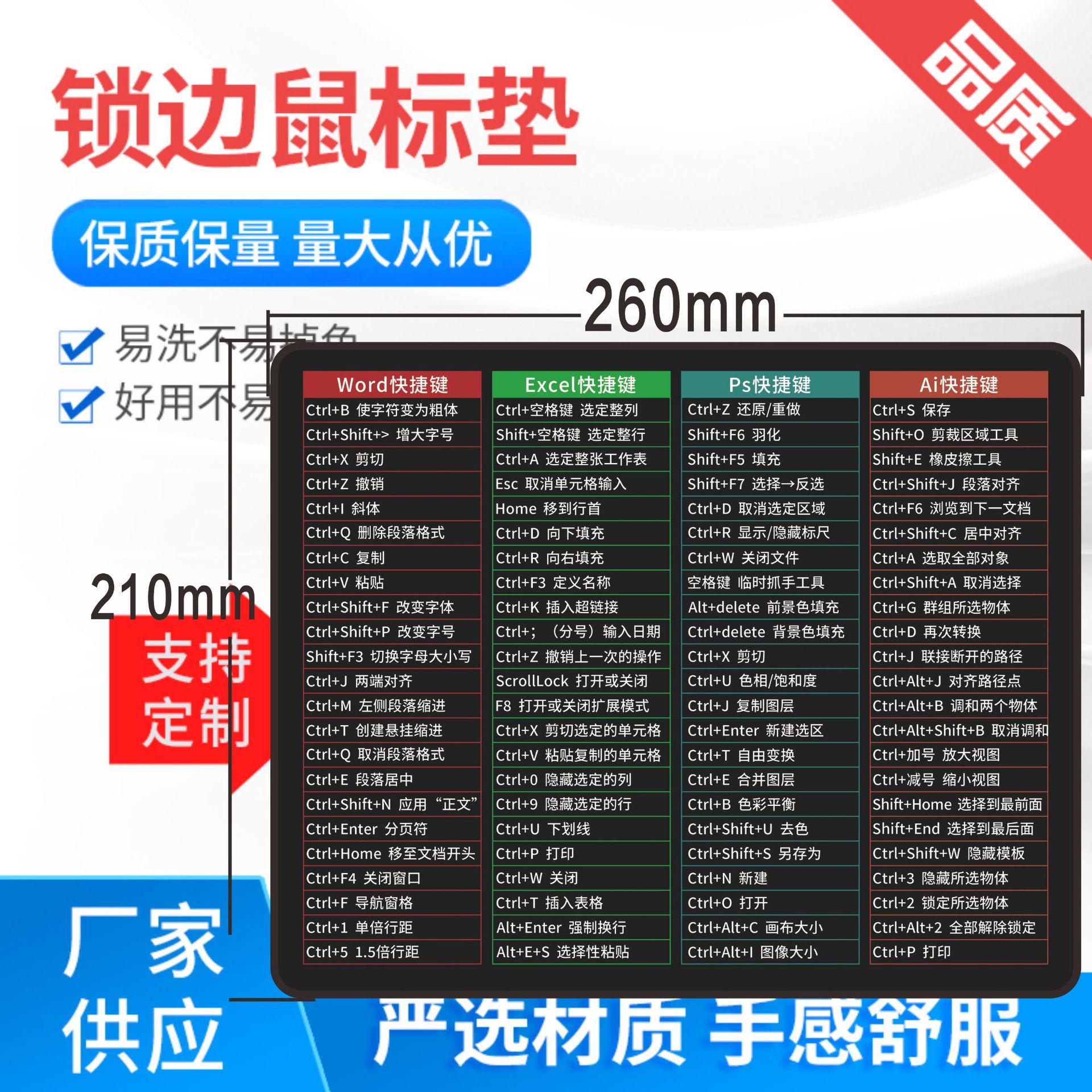 彩色鼠标垫批发量大优惠网吧办公logo工厂直销密锁快捷键卡通动漫
