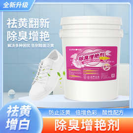 生物酶鞋子除臭喷雾球鞋除臭剂清新鞋袜鞋柜持久去异味鞋袜除臭剂