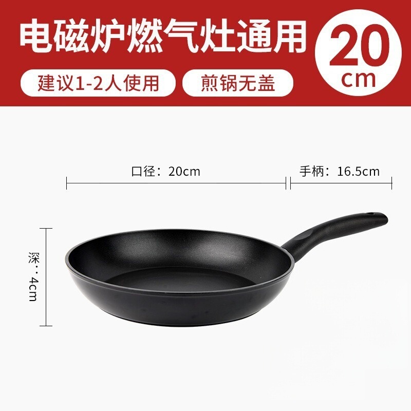 厂家批发无油烟不粘锅 早餐专用煎锅平底锅多层复合底多炉灶通用|undefined