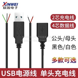 USB�Դ�����^��늾�USBĸ������2о/4о����I�P�L�������B�Ӿ�