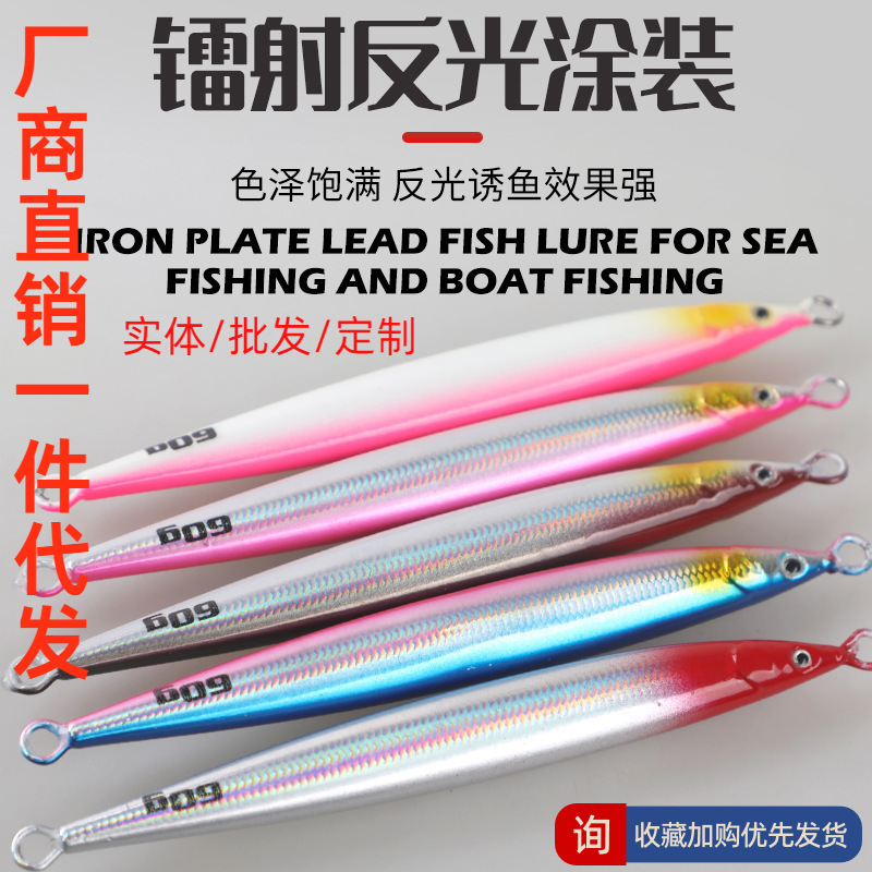 Cross-Border Japanese-Style Small Jack Lure Iron Plate 100g Quick-Sinking Luminous Boat Fishing Sea Fishing Iron Plate Mackerel Wholesale