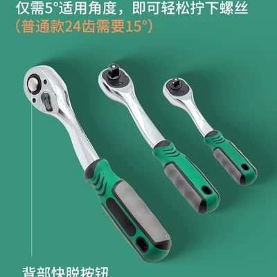 quick ratchet wrench combination | Repair kit