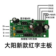 友升衡器主板金宇电子秤线路板永州衡器蓉城电子秤主板按键板配件