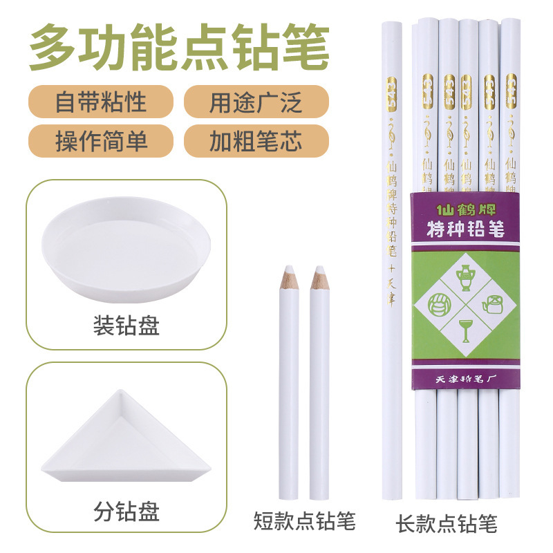 Dot Drill Pen Pencil Divided Drill Disk Drill Disk DIY Diamond Painting Nail Sticker Drill Tool Self-Adhesive Drill White Core Crayon