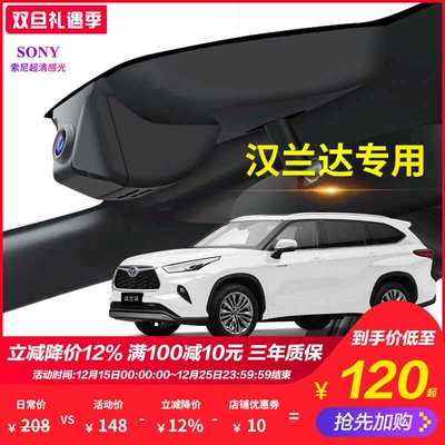 Toyota Highlander Dash Cam, Original Factory Model, No Wiring Needed, New Ultra-High-Definition Night Vision, 26-18 Models (Driving recorder)