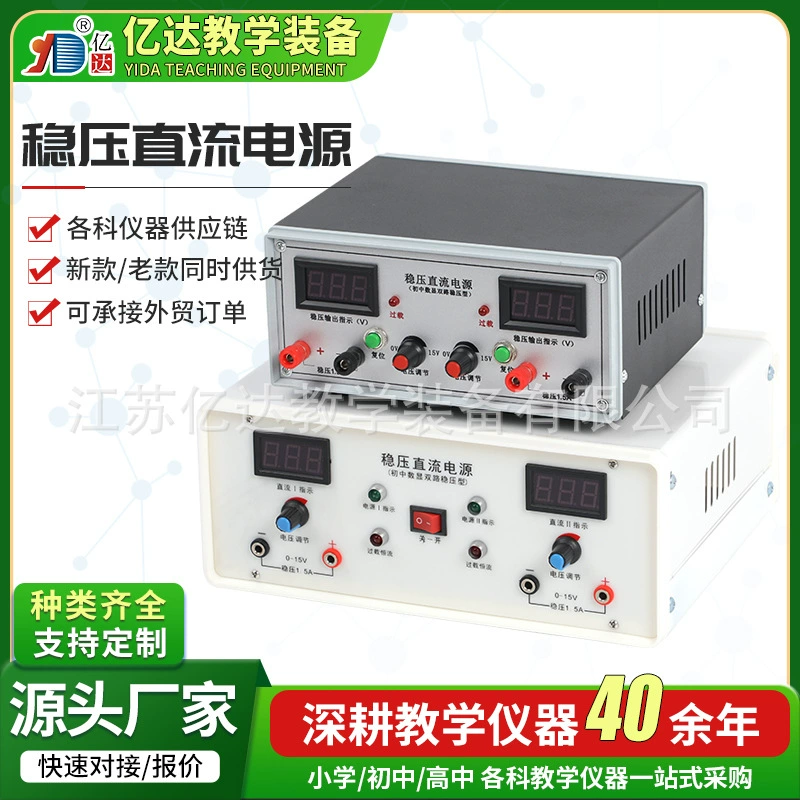 Регулируемый источник питания постоянного тока с регулируемым напряжением Источник питания постоянного тока двойной источник питания экспериментальное обучение обслуживание регулируемый источник питания