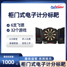 室内玩具休闲家庭式自动计分13.5寸隐藏式带柜门电子飞镖靶套装